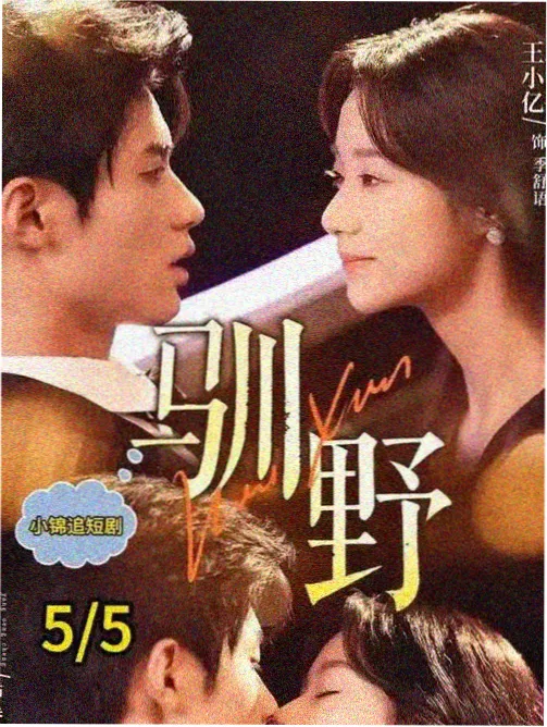 向往的生活8 免费观看